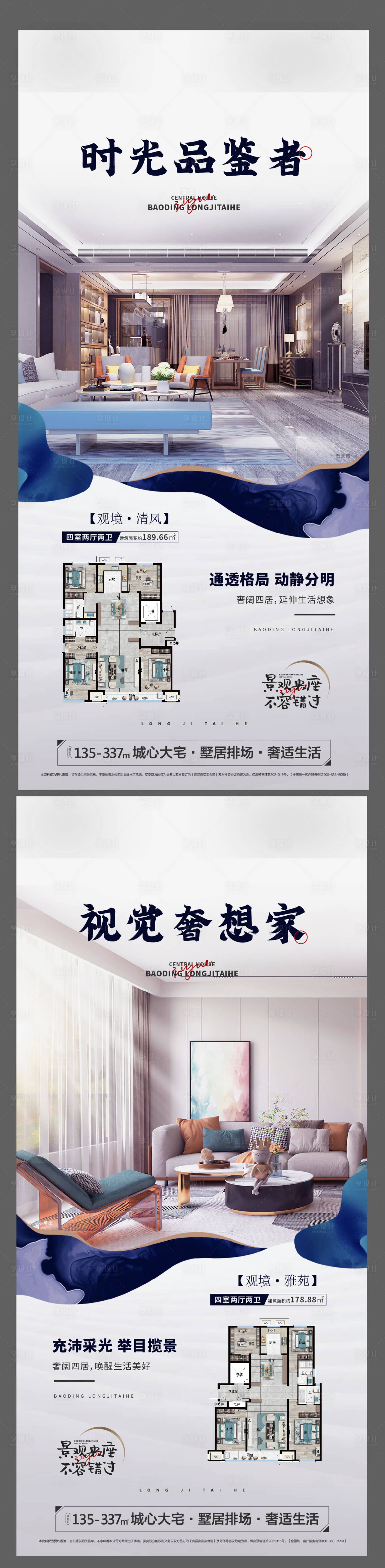 源文件下载【户型系列海报】编号：77870018725489225