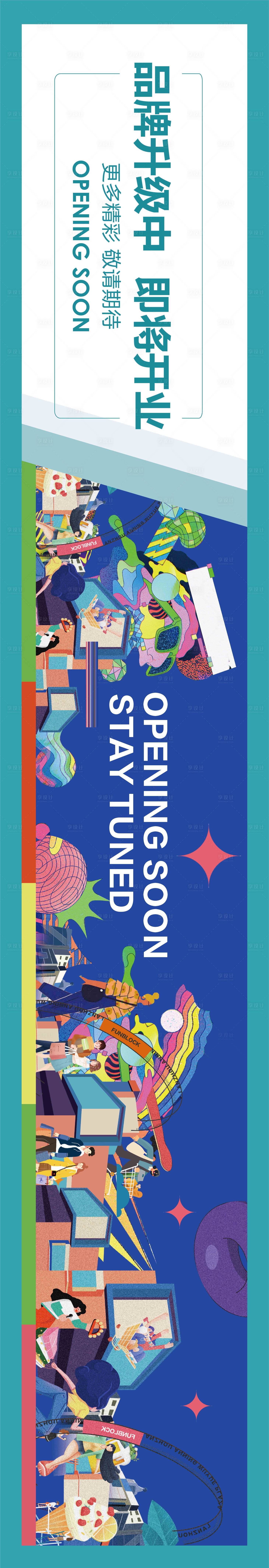 源文件下載【享設(shè)計】搜索編號：75040019078907458【品牌升級店鋪裝修】