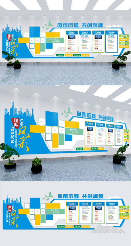 源文件下載【公司形象宣傳企業(yè)文化墻背景板】編號：71180018474985292