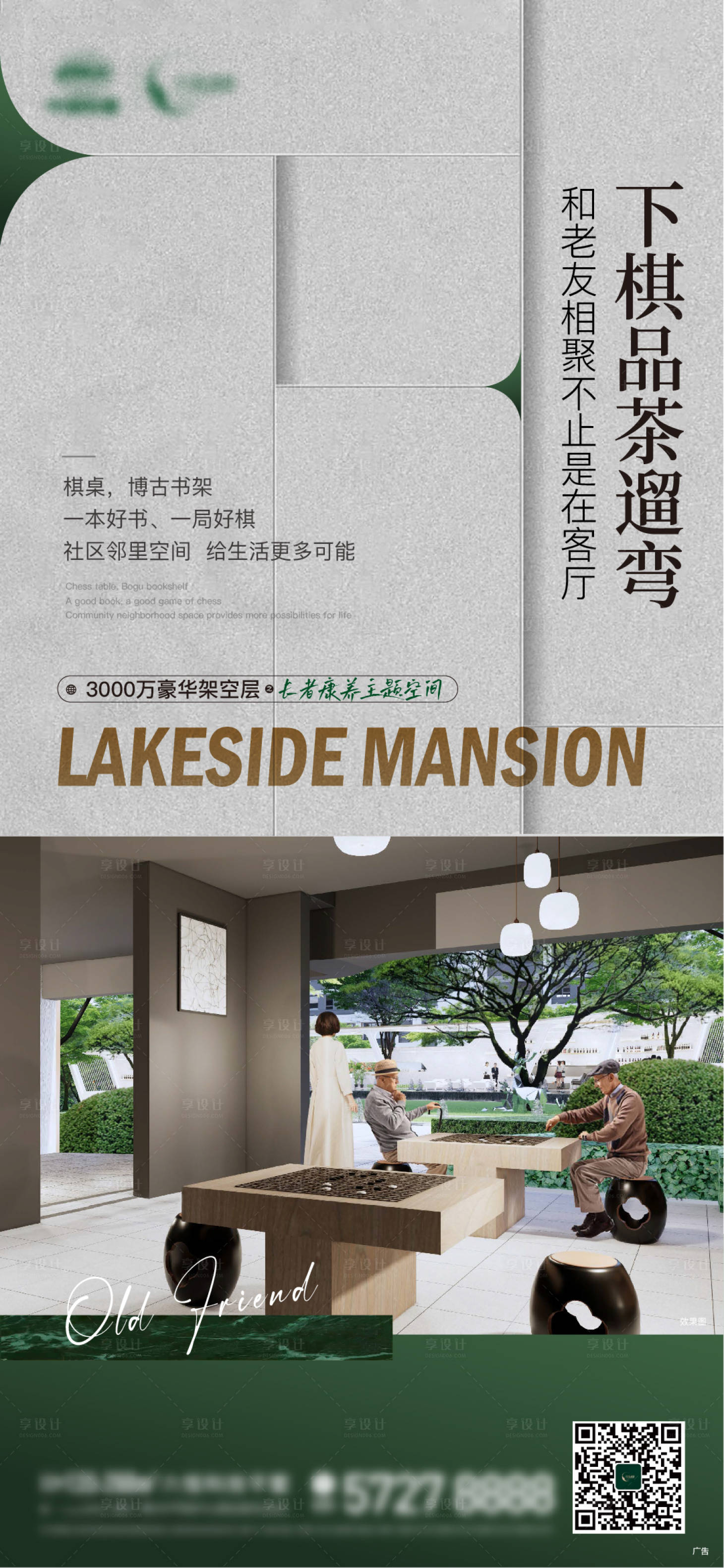 源文件下载【享设计】搜索编号：31260018819107640【地产价值点海报】