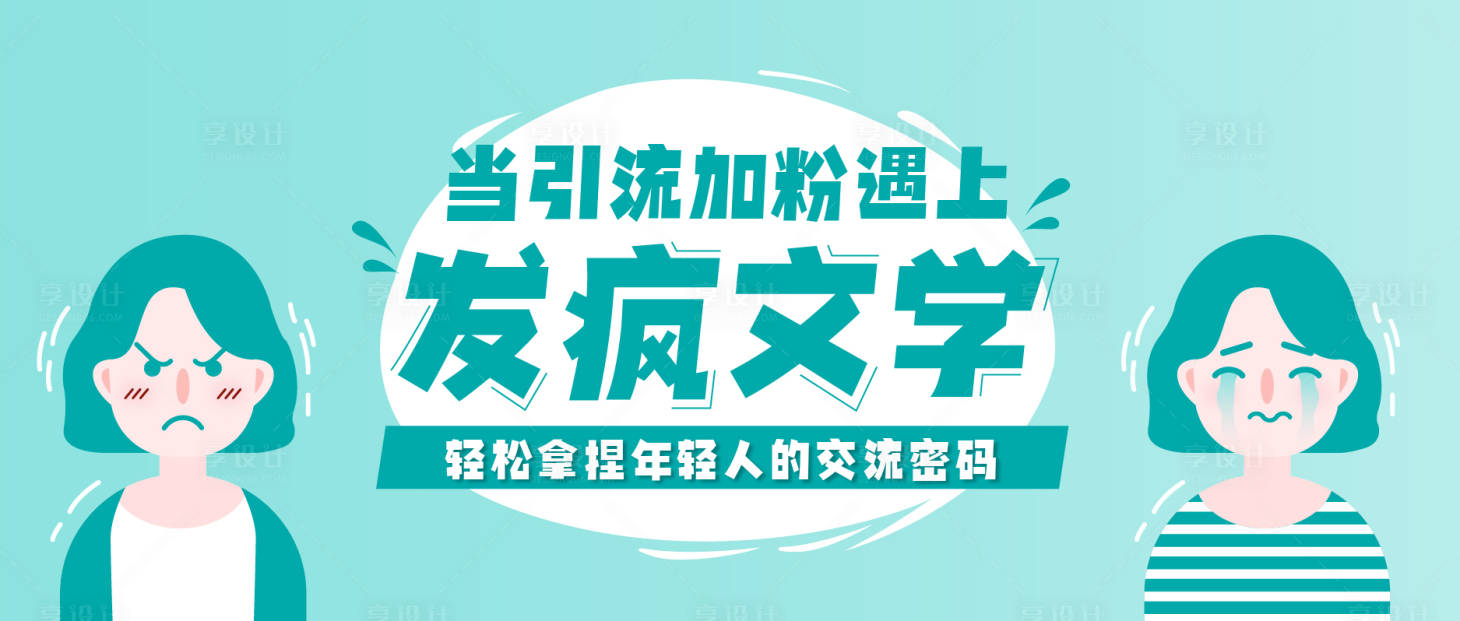 源文件下载【享设计】搜索编号：60240018999317245【引流海报】