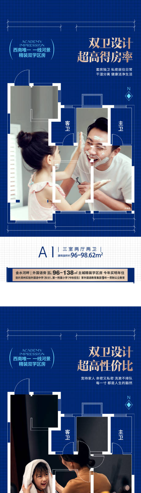 源文件下载【享设计】搜索编号：24090018457072902【户型海报】