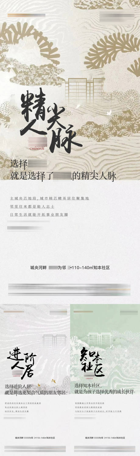源文件下载【意境价值点海报】编号：55720018664136112