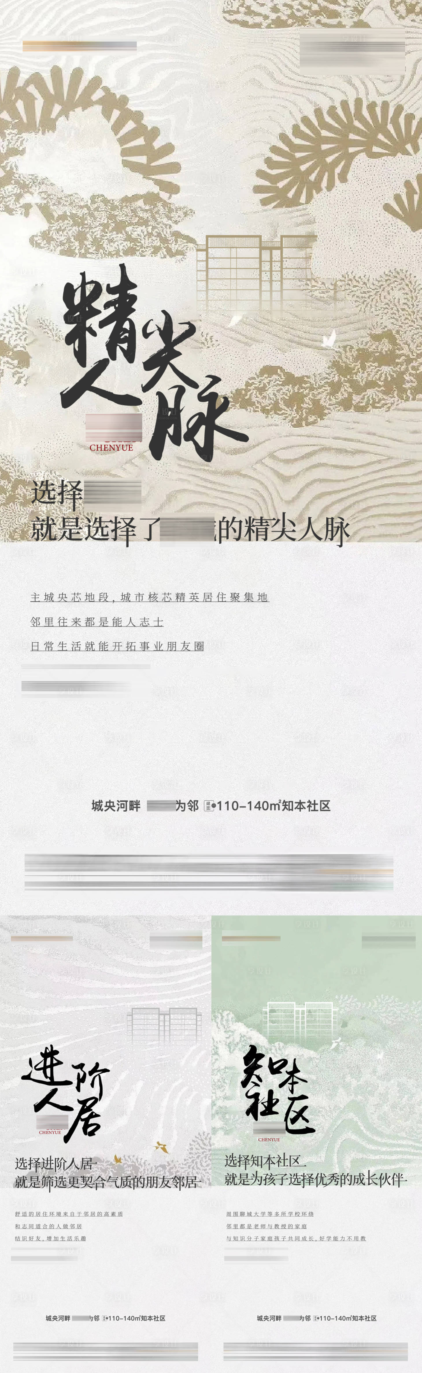 源文件下載【享設計】搜索編號：55720018664136112【意境價值點海報】