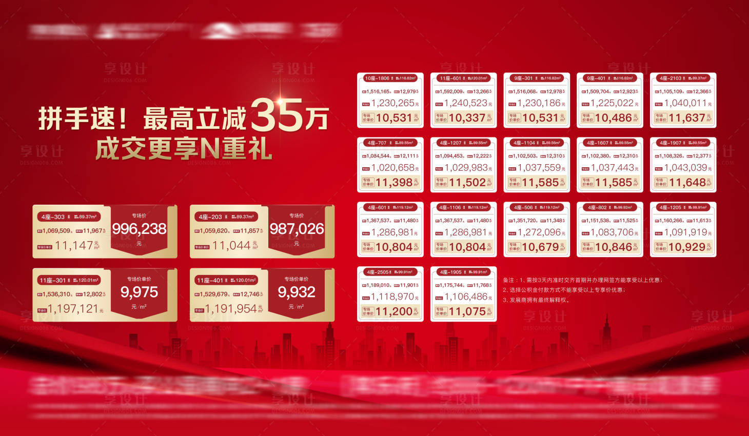 源文件下载【享设计】搜索编号：68040018643723843【特价】
