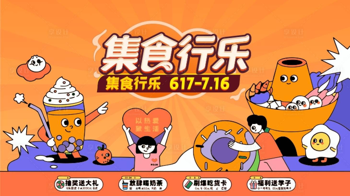 源文件下載【享設(shè)計(jì)】搜索編號(hào)：22940018930116314【商業(yè)地產(chǎn)kv】