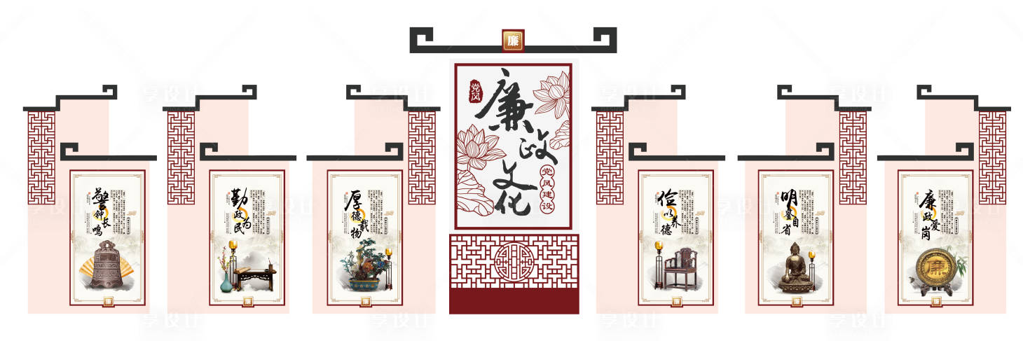 源文件下载【享设计】搜索编号：31680019016685067【党政廉洁文化墙】
