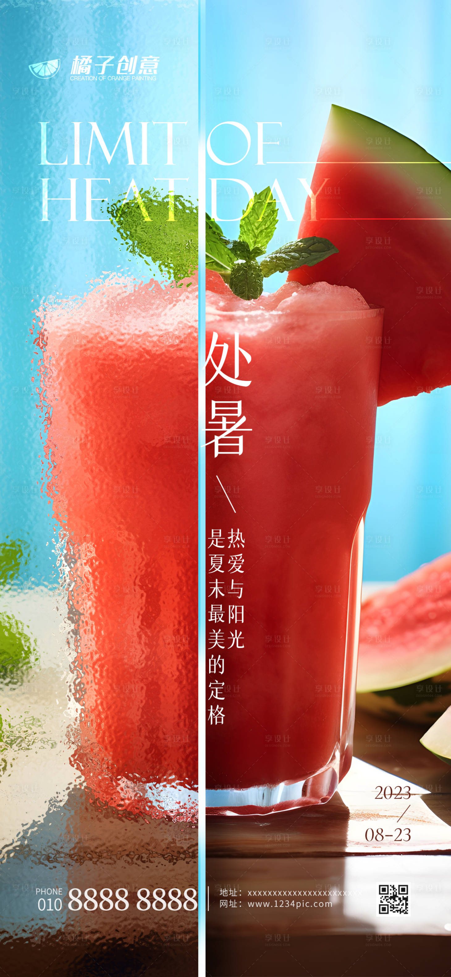 源文件下載【享設計】搜索編號：95310018662105354【處暑節氣海報】