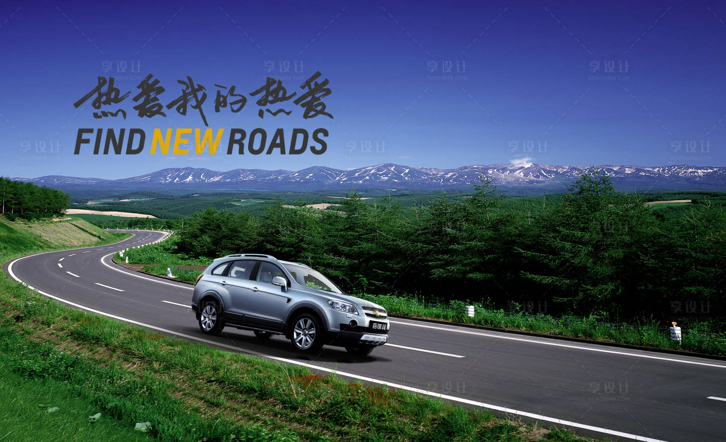 源文件下載【享設(shè)計】搜索編號：80460018853488374【汽車海報】