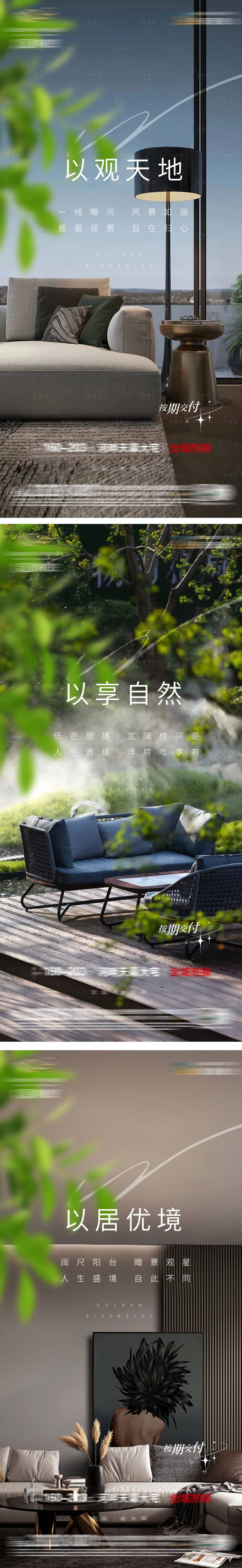 源文件下載【享設計】搜索編號：78030018889303688【地產價值點系列海報】