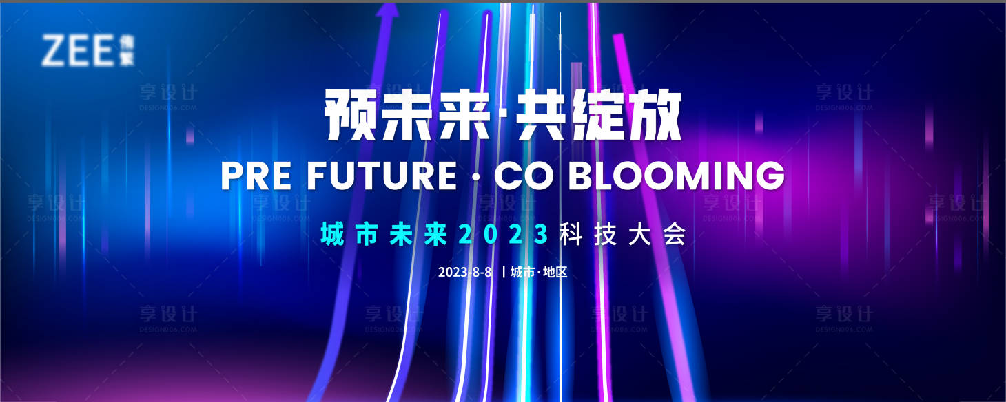 源文件下載【享設計】搜索編號：95710018617445694【藍色科技主視覺背景板】
