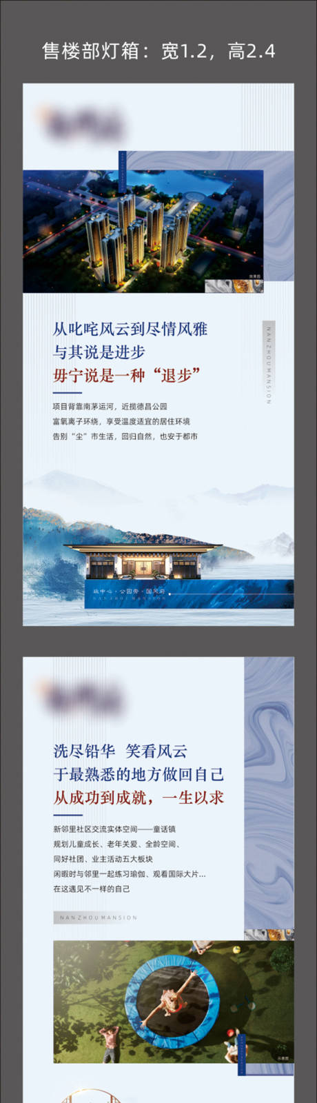 源文件下载【新中式水墨海报】编号：58520018644927363