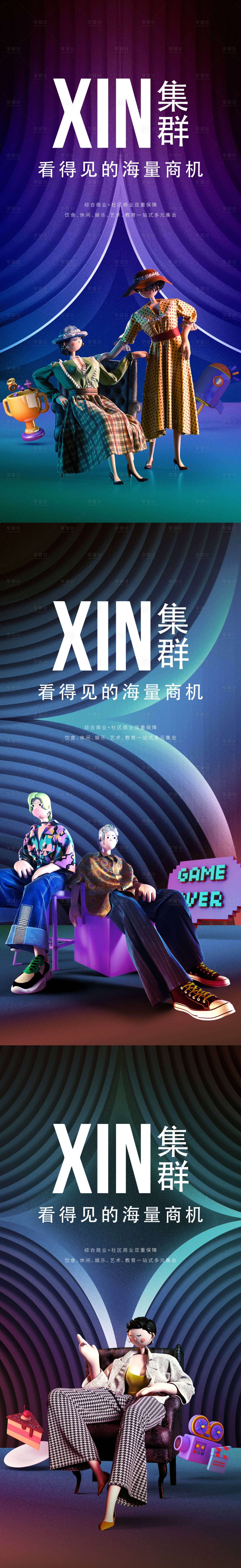 源文件下載【享設(shè)計】搜索編號：79530018786139606【商業(yè)價值點】