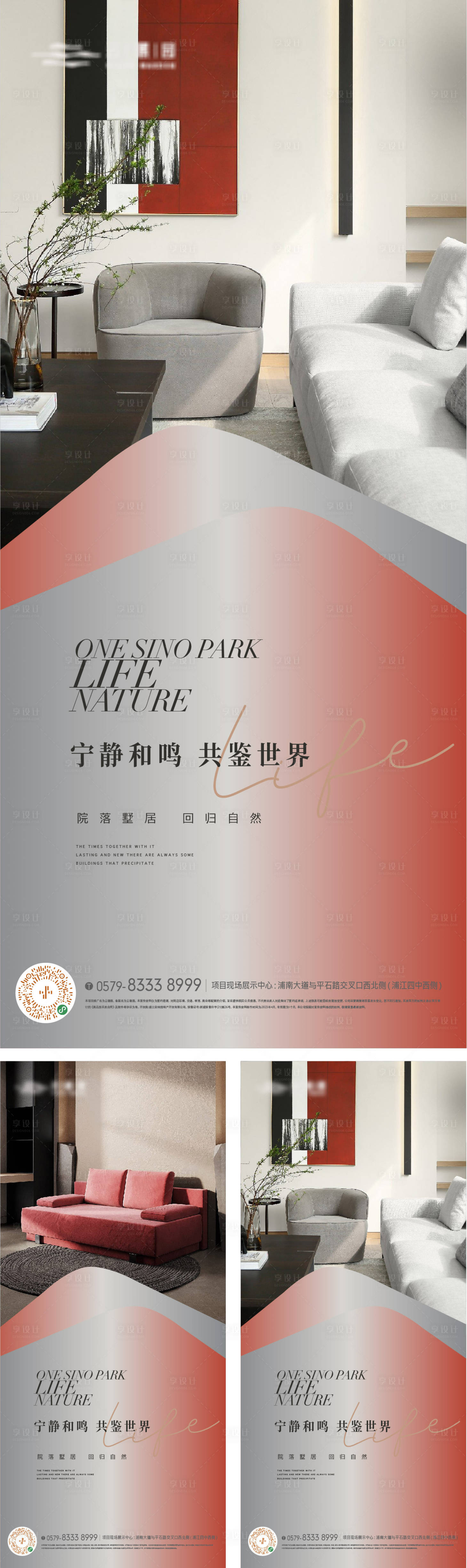 源文件下載【享設計】搜索編號：25580018546444942【精裝質(zhì)感戶型價值海報】