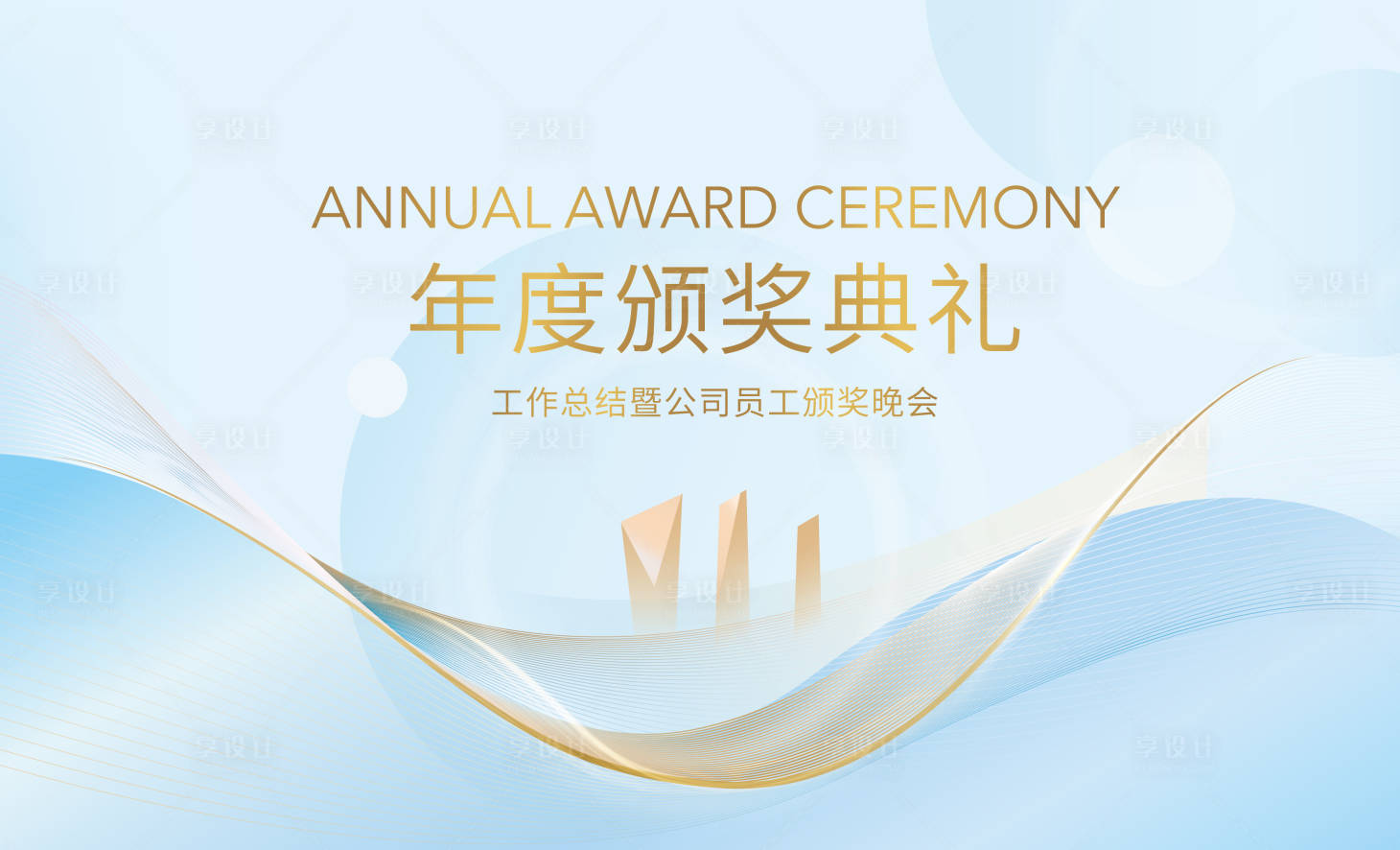 源文件下载【会议主视觉】编号：45390018893033694