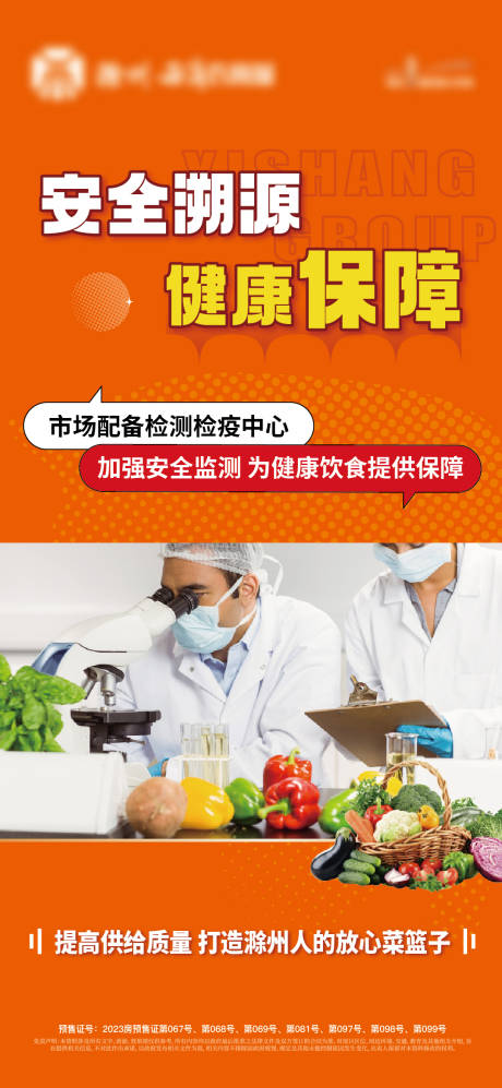 源文件下载【农产品品牌宣传海报】编号：89030019035064194