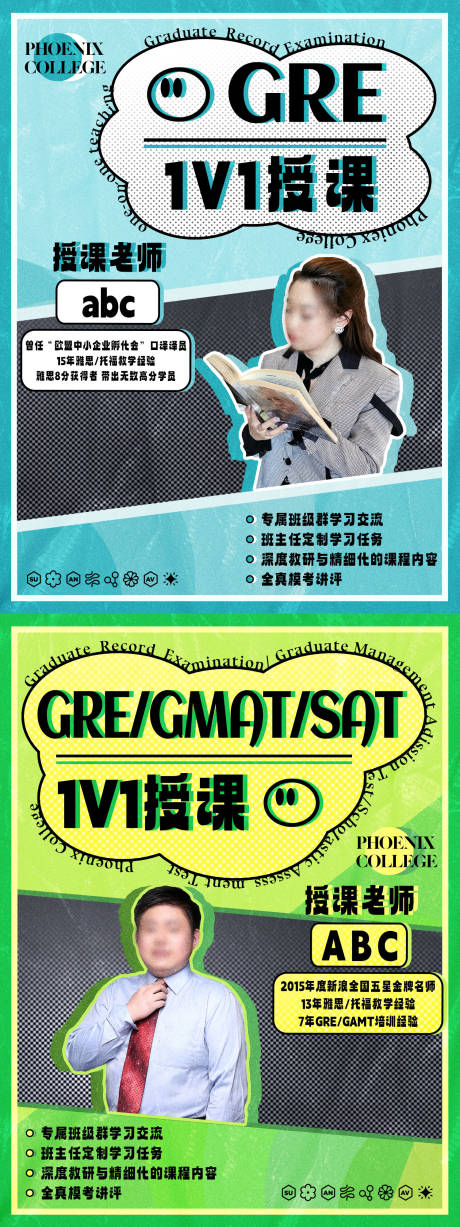 源文件下载【复古英语课程教师展示海报】编号：43910018473607056