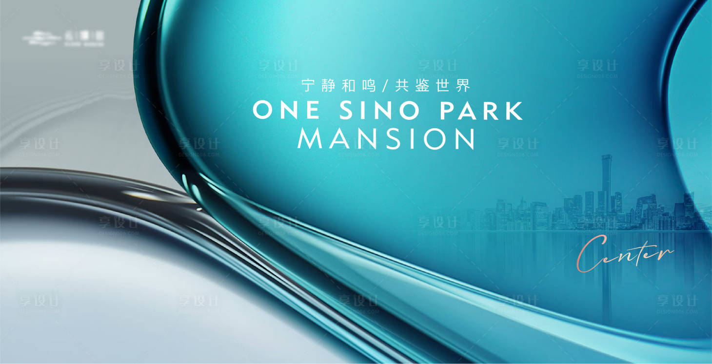 源文件下載【享設計】搜索編號：62090018955247609【高端城市濱水主畫面海報展板】