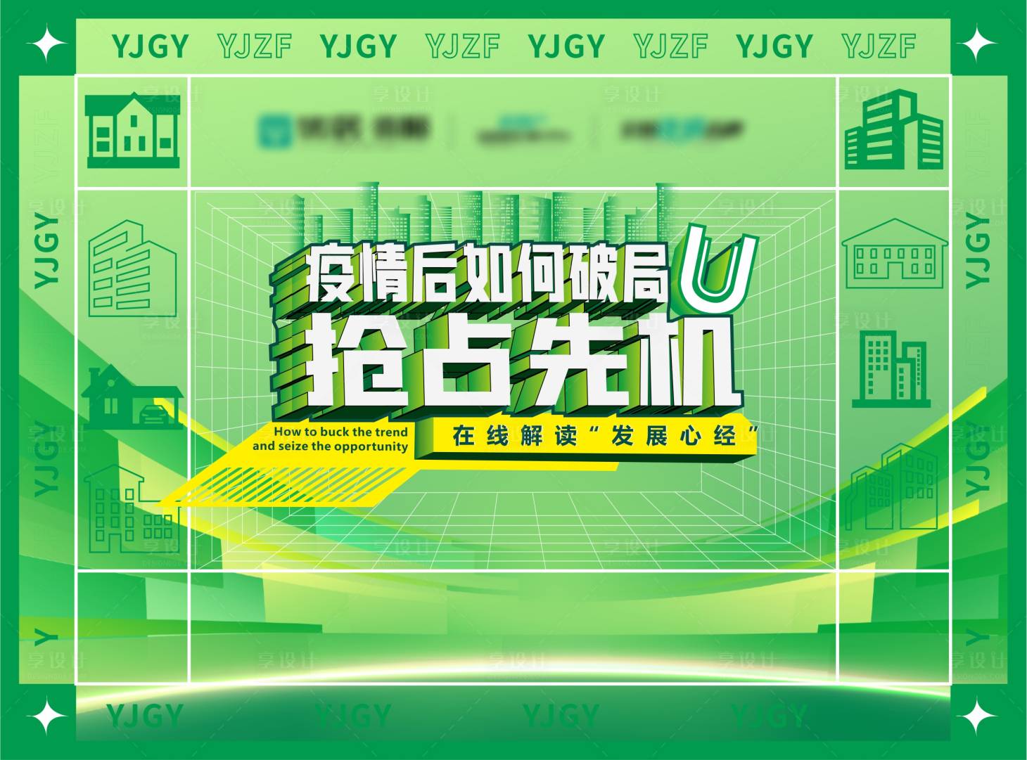 源文件下载【房地产直播背景】编号：59330019031469375