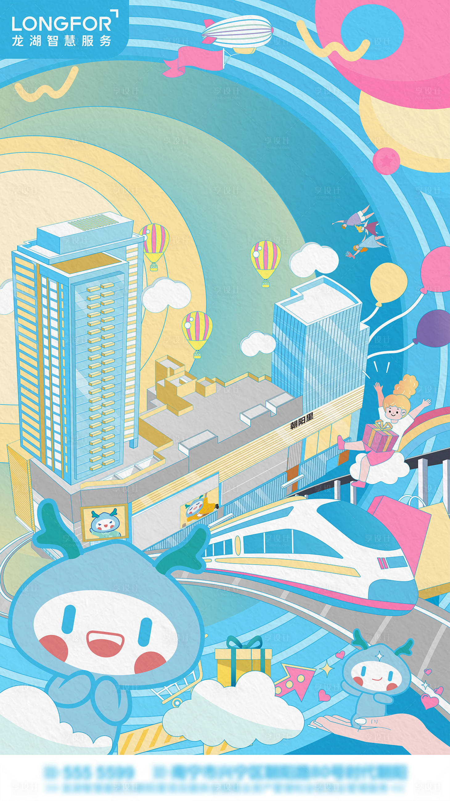 源文件下载【享设计】搜索编号：90050018504428778【商场活动海报】