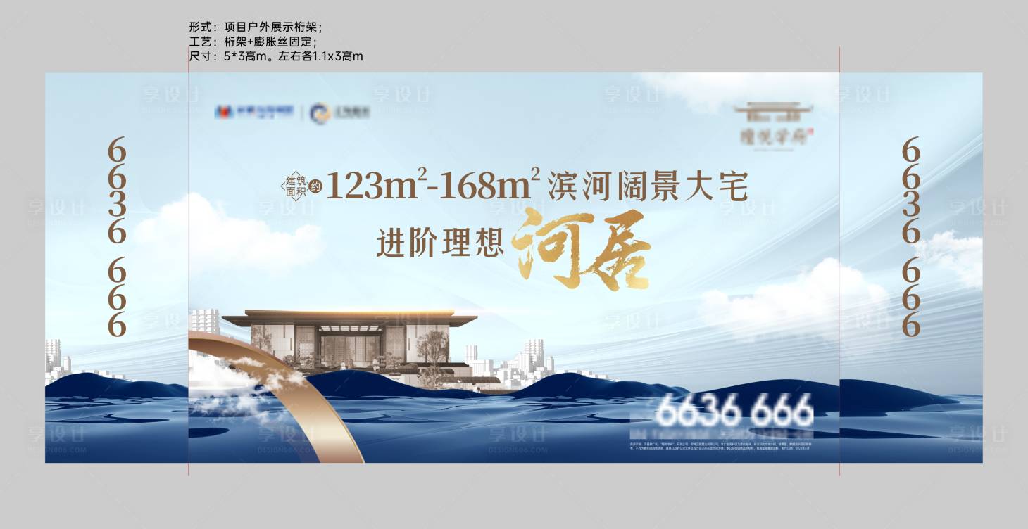源文件下载【河居背景板】编号：94750019070526853