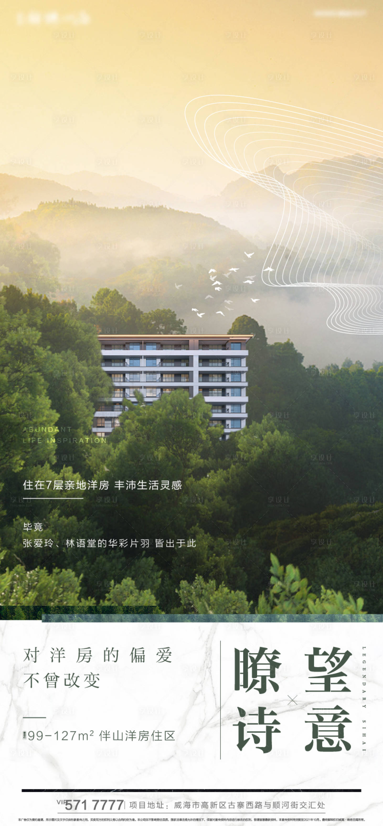 源文件下載【享設計】搜索編號：64250019018073911【園林單圖】