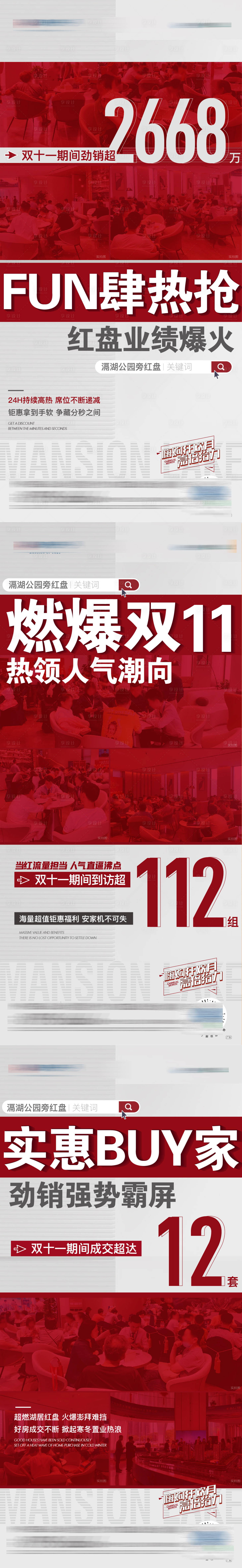 源文件下载【热销海报】编号：11760018801045331