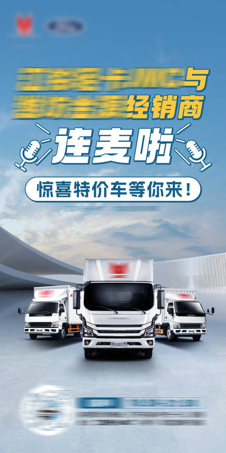源文件下载【汽车直播海报  】编号：50780018597018124