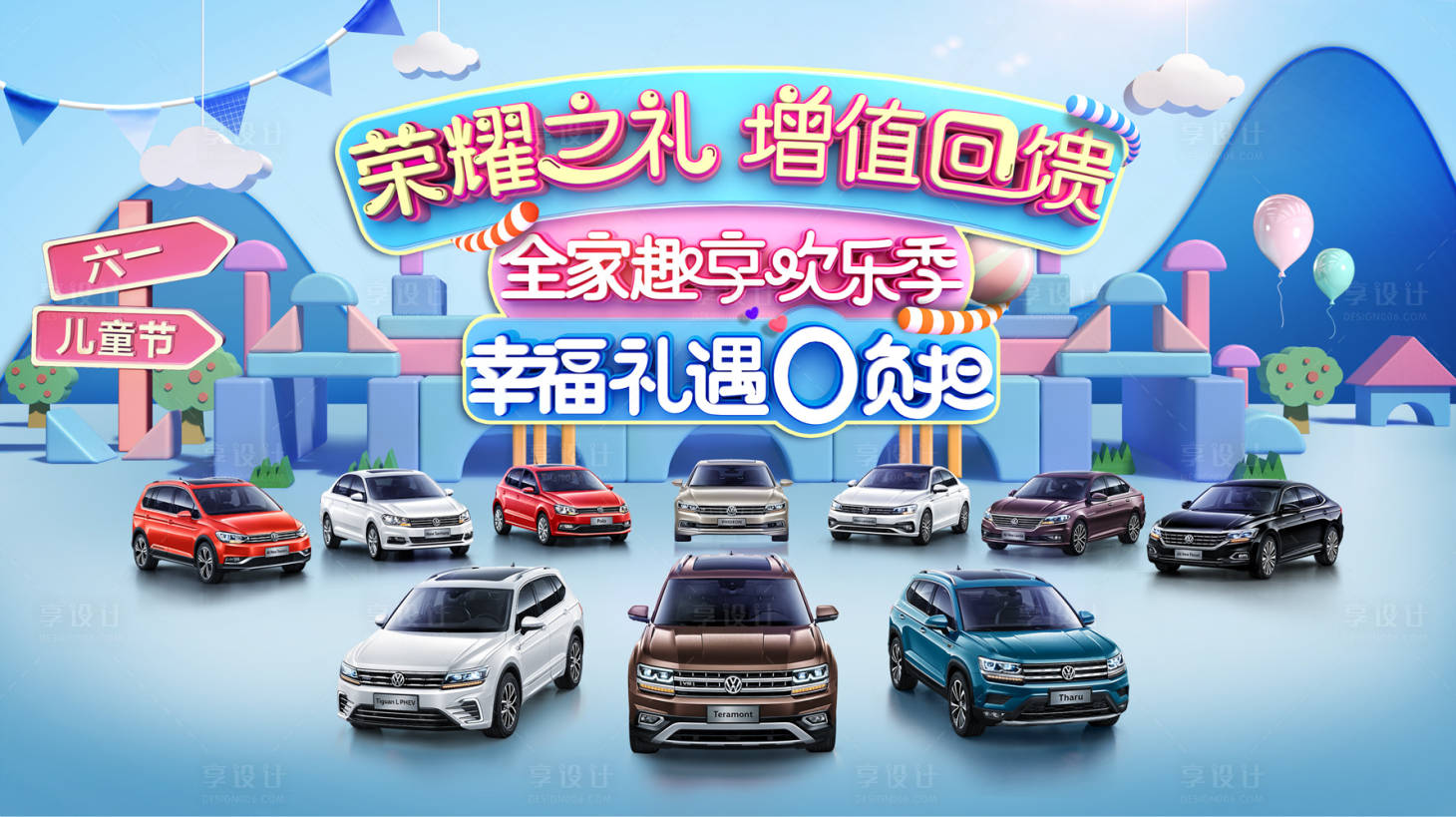 源文件下载【享设计】搜索编号：36510018810039338【汽车 】