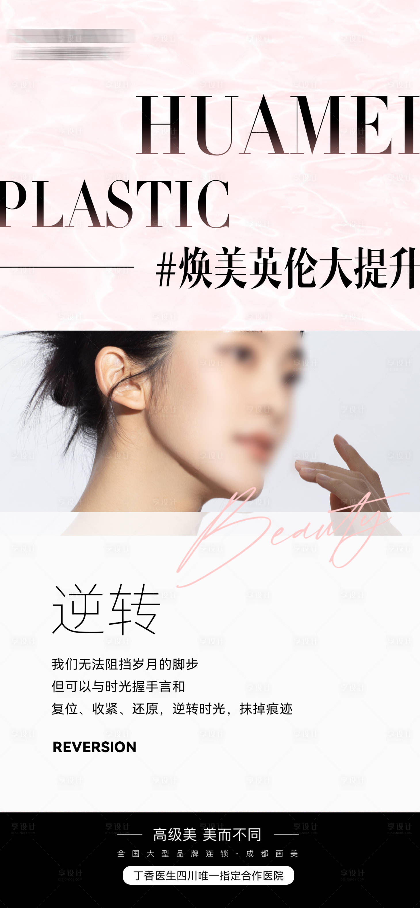 源文件下載【享設計】搜索編號：76740018631419741【英倫大提升海報】