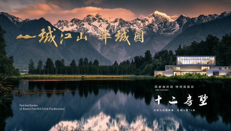 源文件下载【享设计】搜索编号：30390018640069338【地产别墅海报】