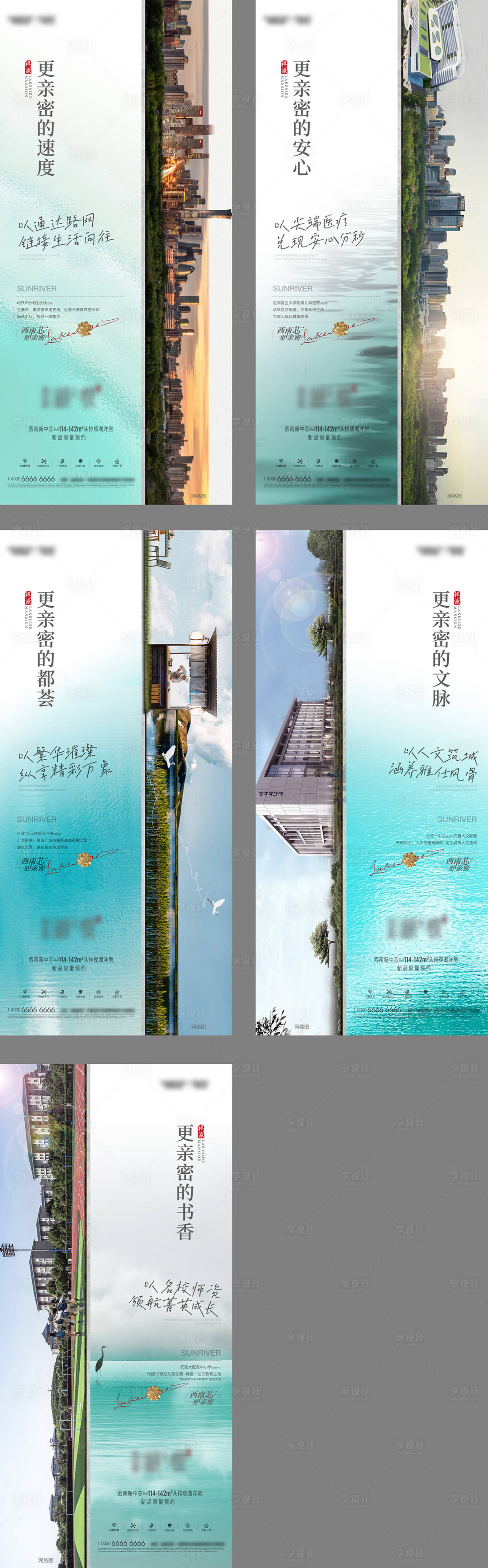 源文件下载【享设计】搜索编号：16290018794329389【配套价值系列海报】