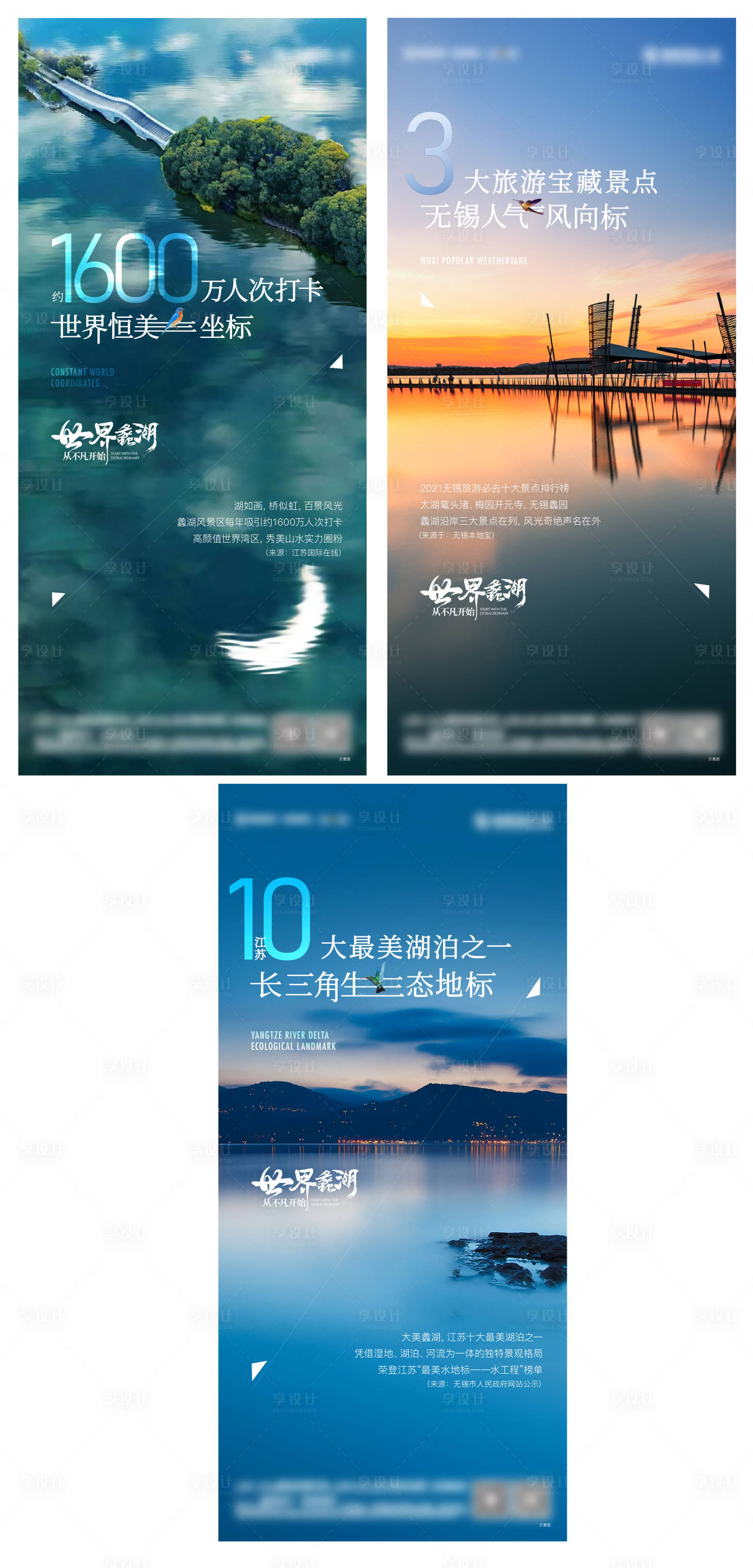 源文件下载【湖居江景生态环境系列海报】编号：89620018625947539