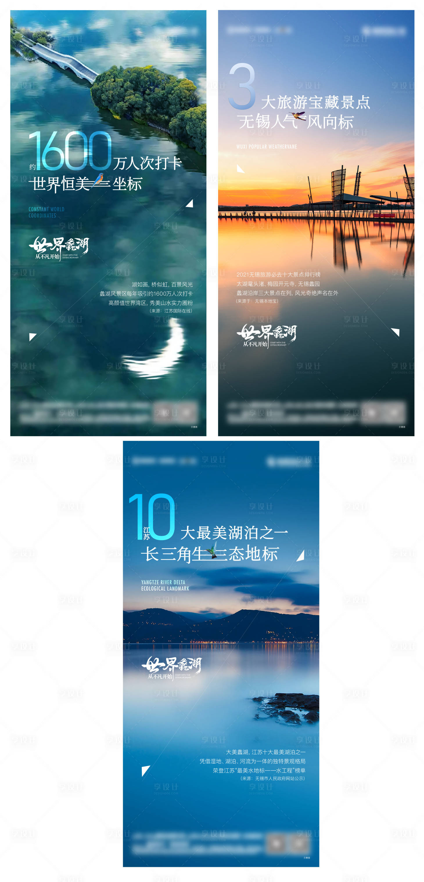 编号：20230809145642273【享设计】源文件下载-湖居江景生态环境系列海报