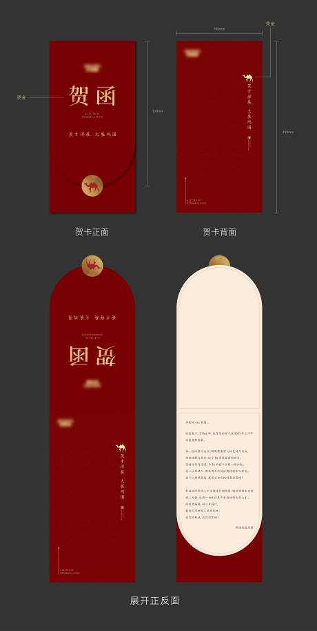 源文件下载【贺函 】编号：32350018425378732