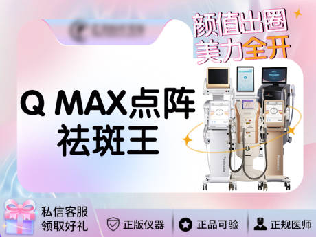 源文件下载【医美头图】编号：27340018735991304
