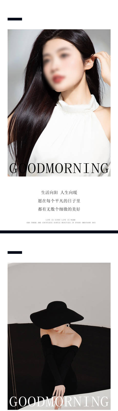 源文件下載【享設計】搜索編號：40840018918498580【醫美早安圖】