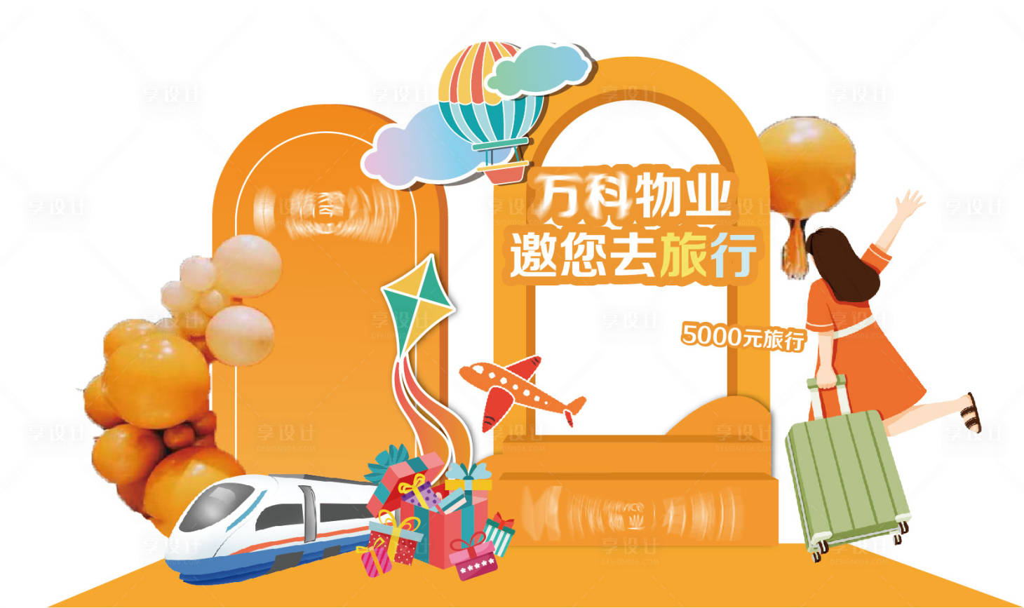 源文件下載【享設(shè)計(jì)】搜索編號(hào)：33040018864299364【暖場(chǎng)活動(dòng)美陳 】