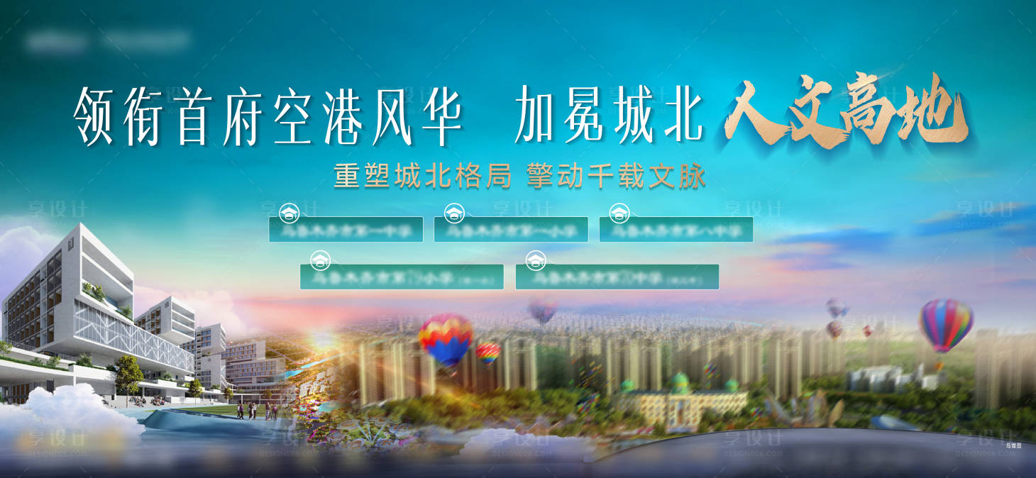 源文件下载【教育区位海报】编号：50010018741021137