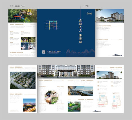 源文件下载【四折页】编号：69590018597516554