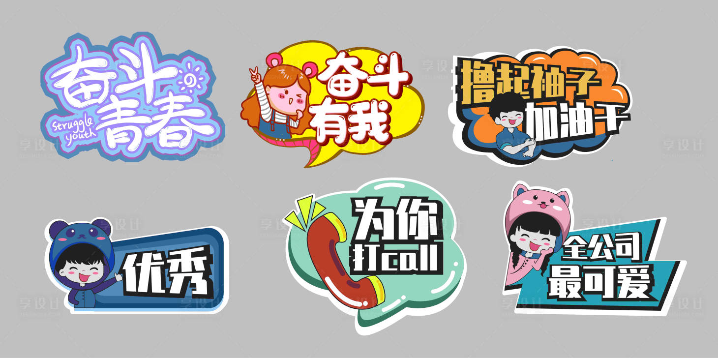 源文件下载【手举牌 】编号：74120018509202714