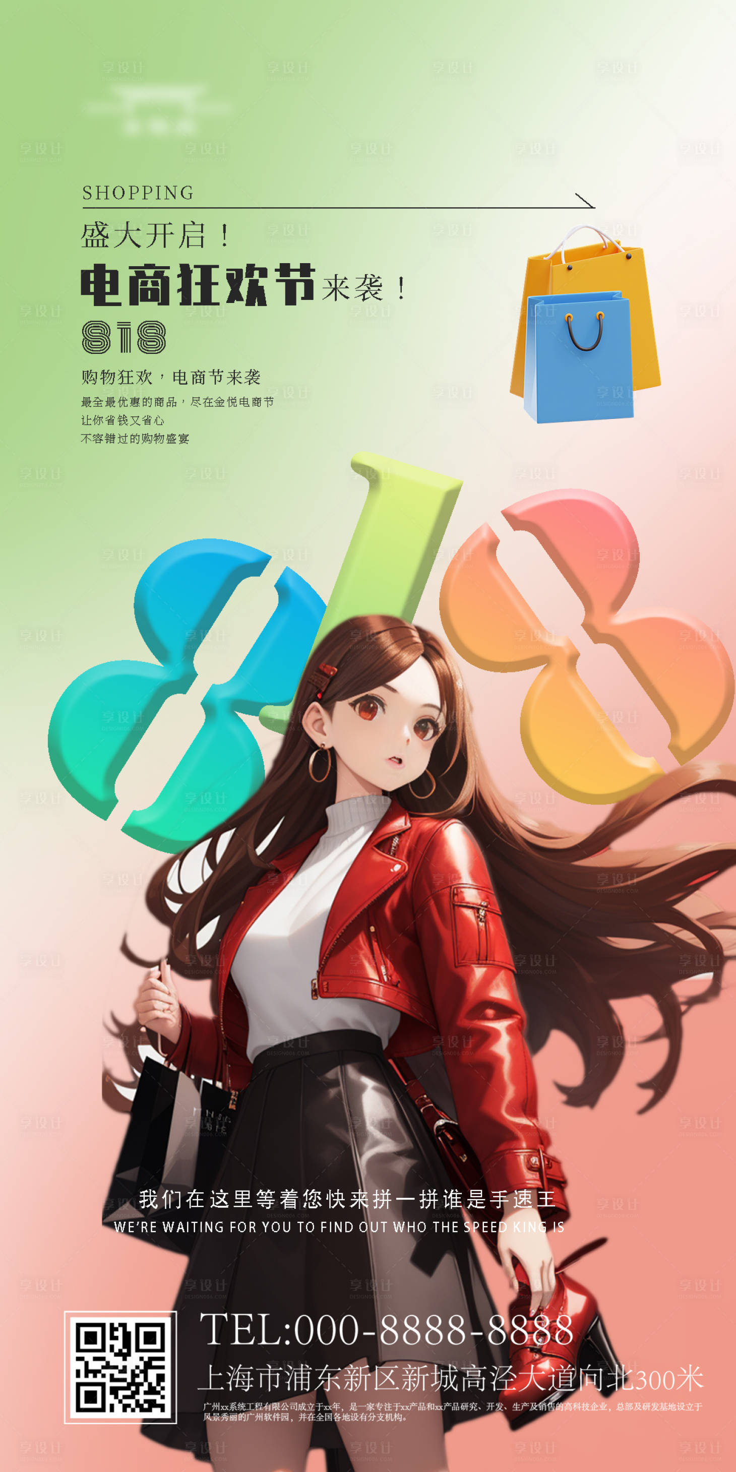 源文件下载【享设计】搜索编号：39960018612509137【电商狂欢节海报】