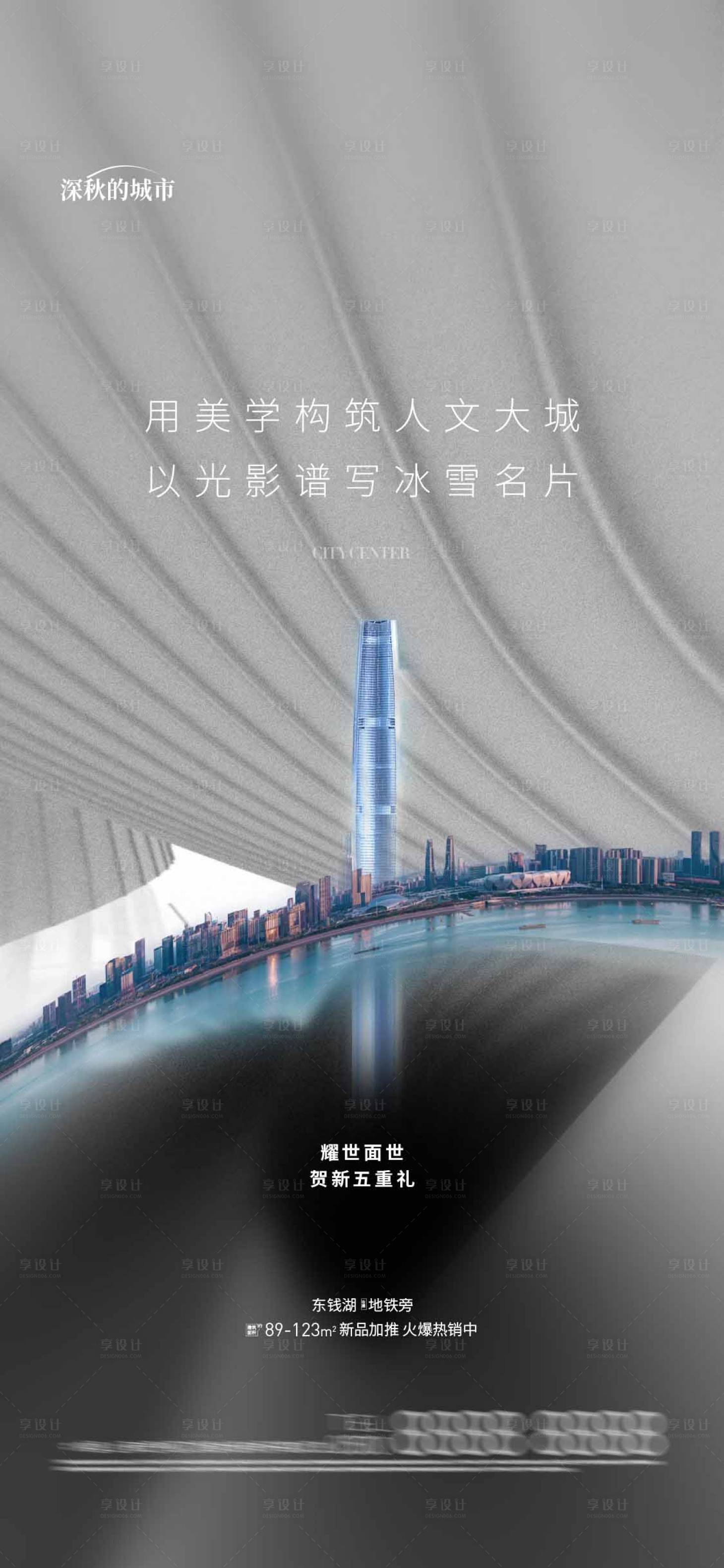 源文件下載【享設(shè)計(jì)】搜索編號：54910018948593899【地產(chǎn)起勢價(jià)值點(diǎn)海報(bào)】