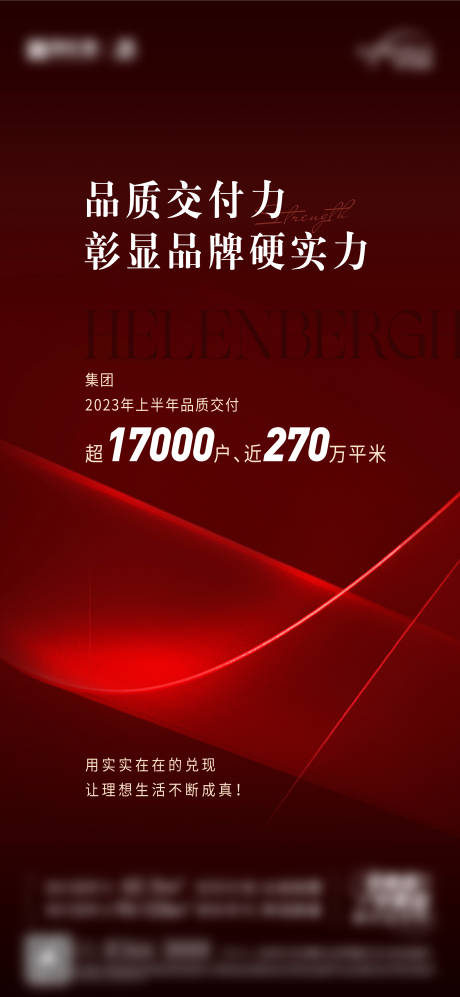 源文件下载【享设计】搜索编号：93930018657351062【地产高级红色价值稿】