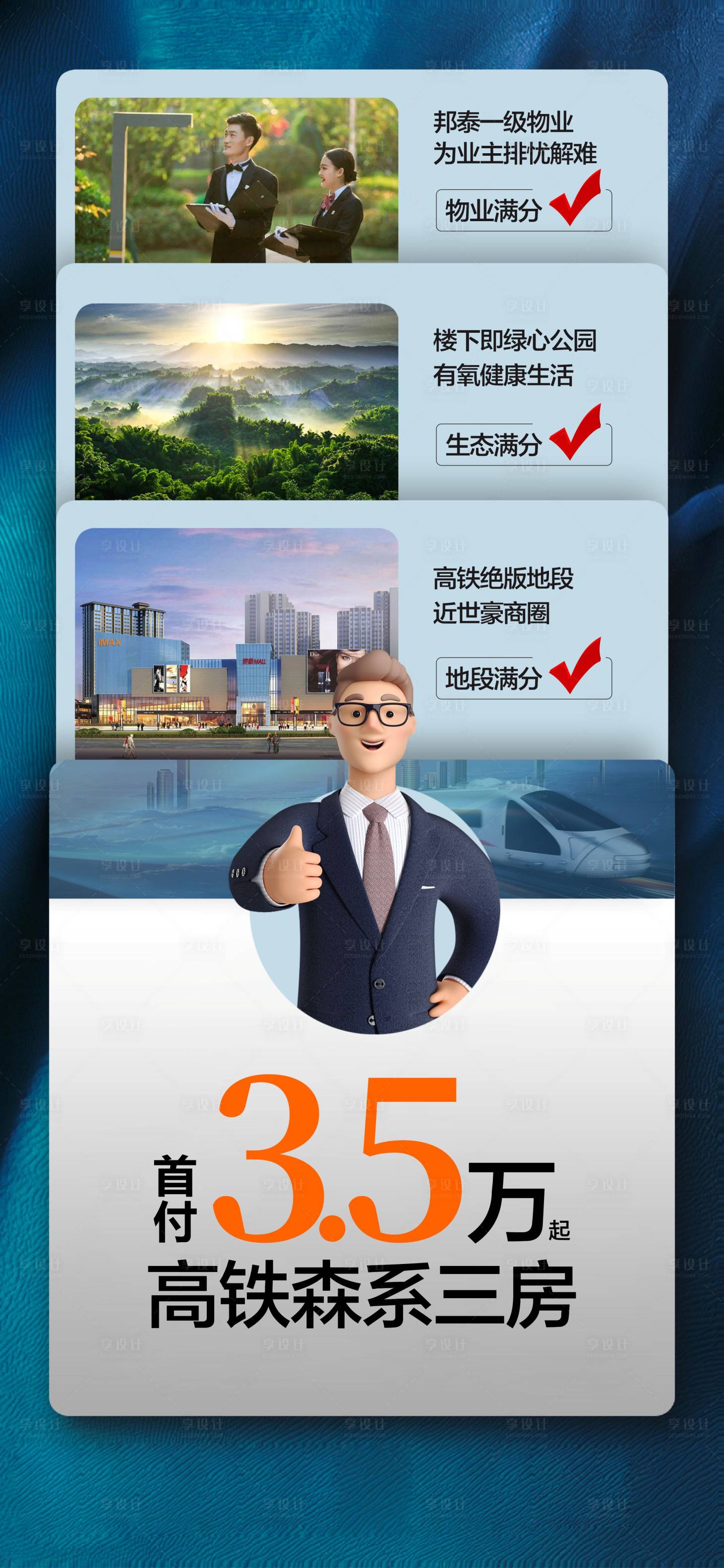 源文件下载【特价房源海报】编号：40000019044796347