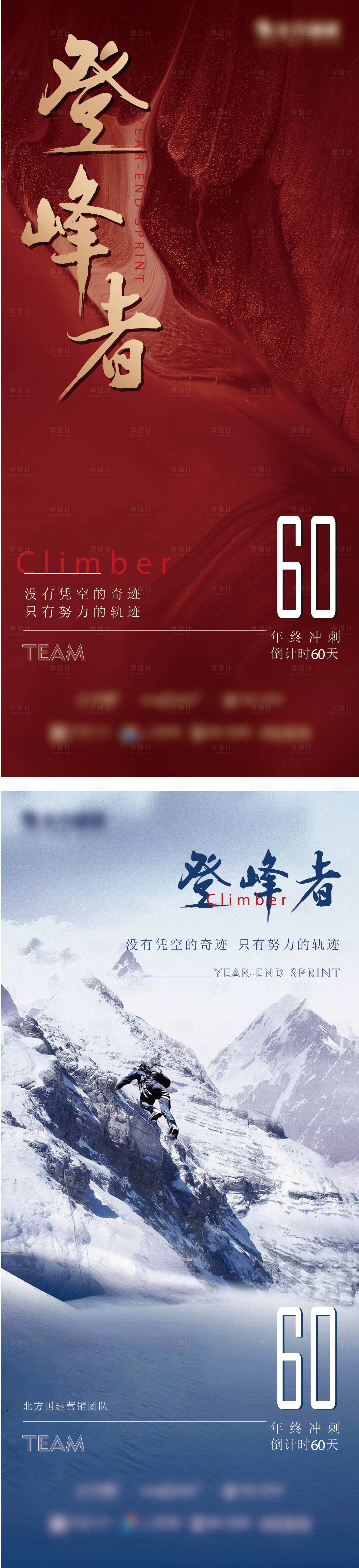 源文件下載【享設(shè)計(jì)】搜索編號(hào)：29900018896812367【地產(chǎn)倒計(jì)時(shí)海報(bào)】