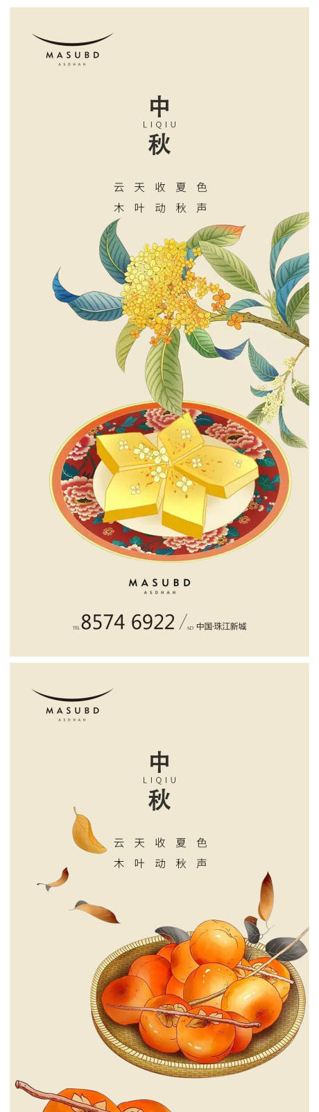 源文件下载【享设计】搜索编号：40120018848626287【中秋节创意海报】