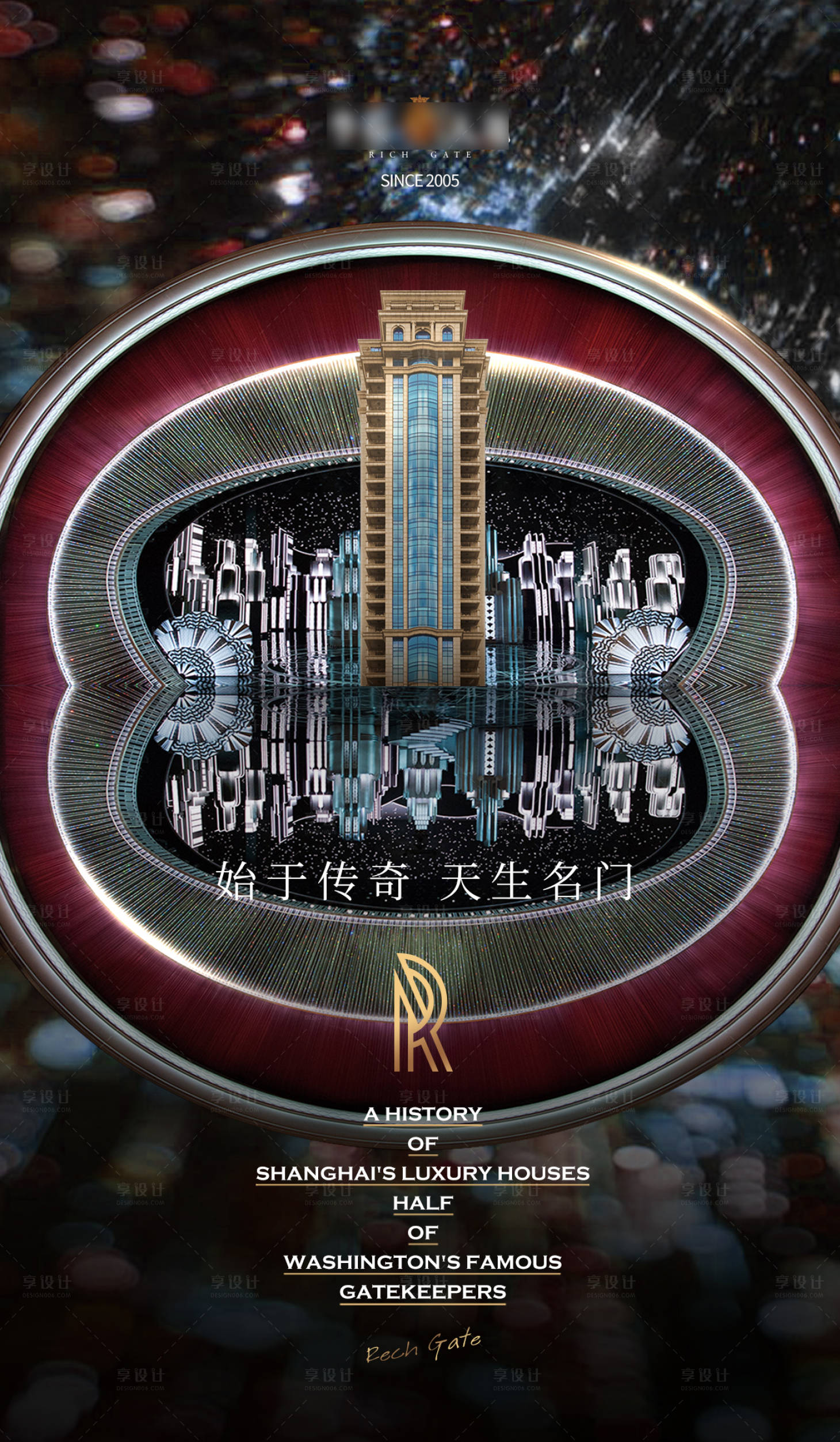 源文件下載【享設(shè)計】搜索編號：12830018436932138【地產(chǎn)主畫面形象海報】