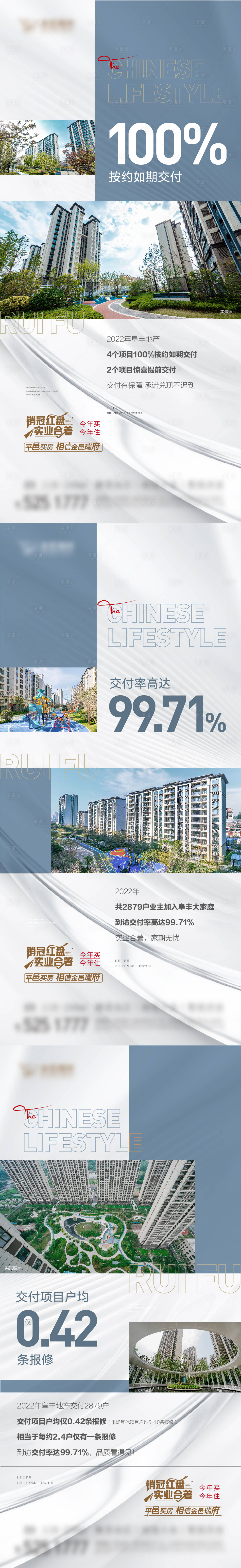源文件下載【享設(shè)計(jì)】搜索編號：68840018886993024【地產(chǎn)交付海報(bào)】