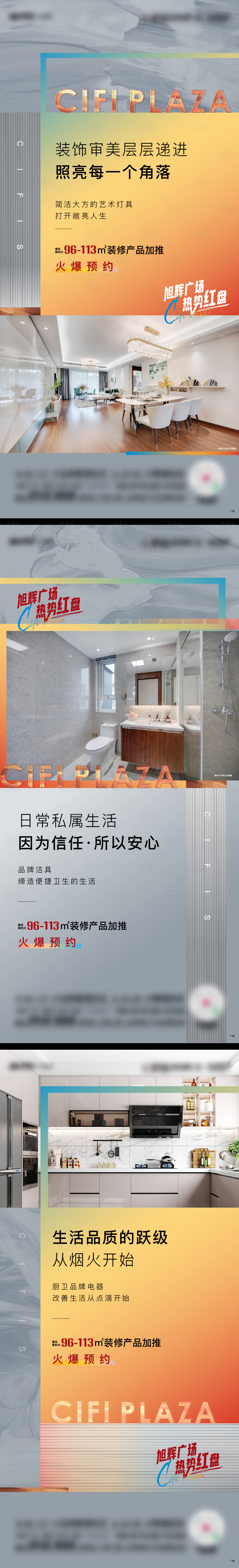 源文件下载【享设计】搜索编号：63400018539142644【精装刷屏】